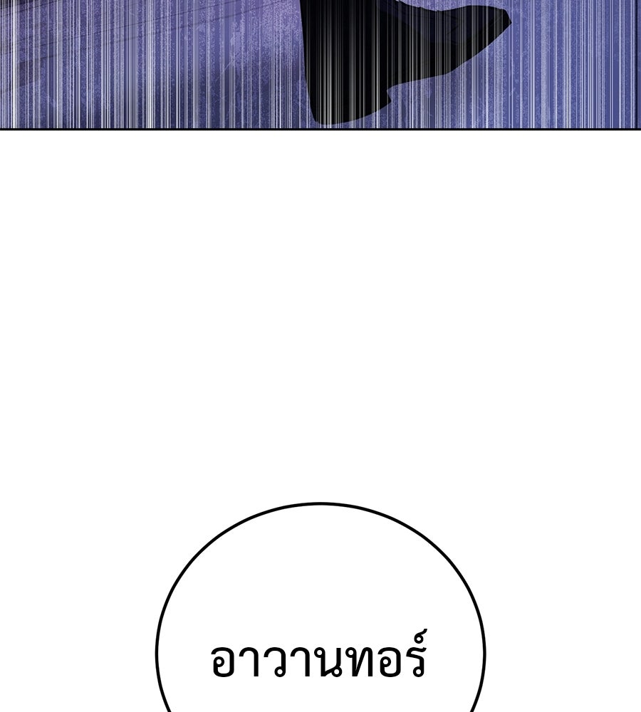 มัจจุราชชุดแดง - หน้า 51