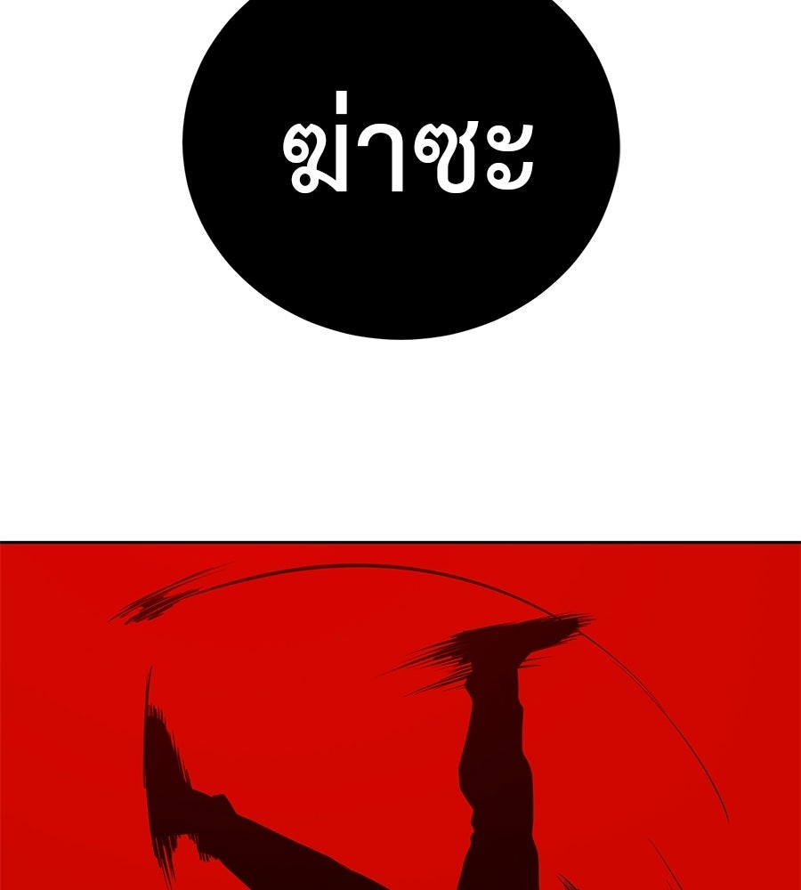 มัจจุราชชุดแดง - หน้า 54