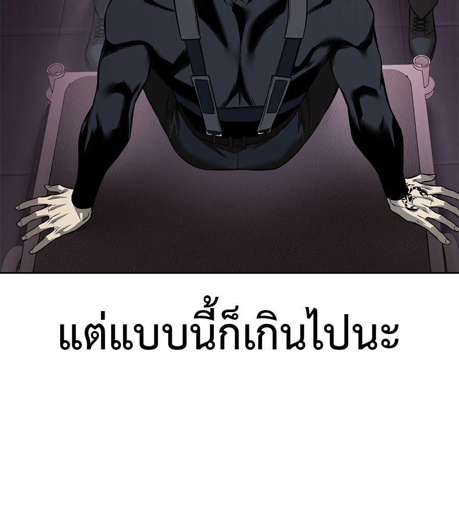 มัจจุราชชุดแดง - หน้า 6