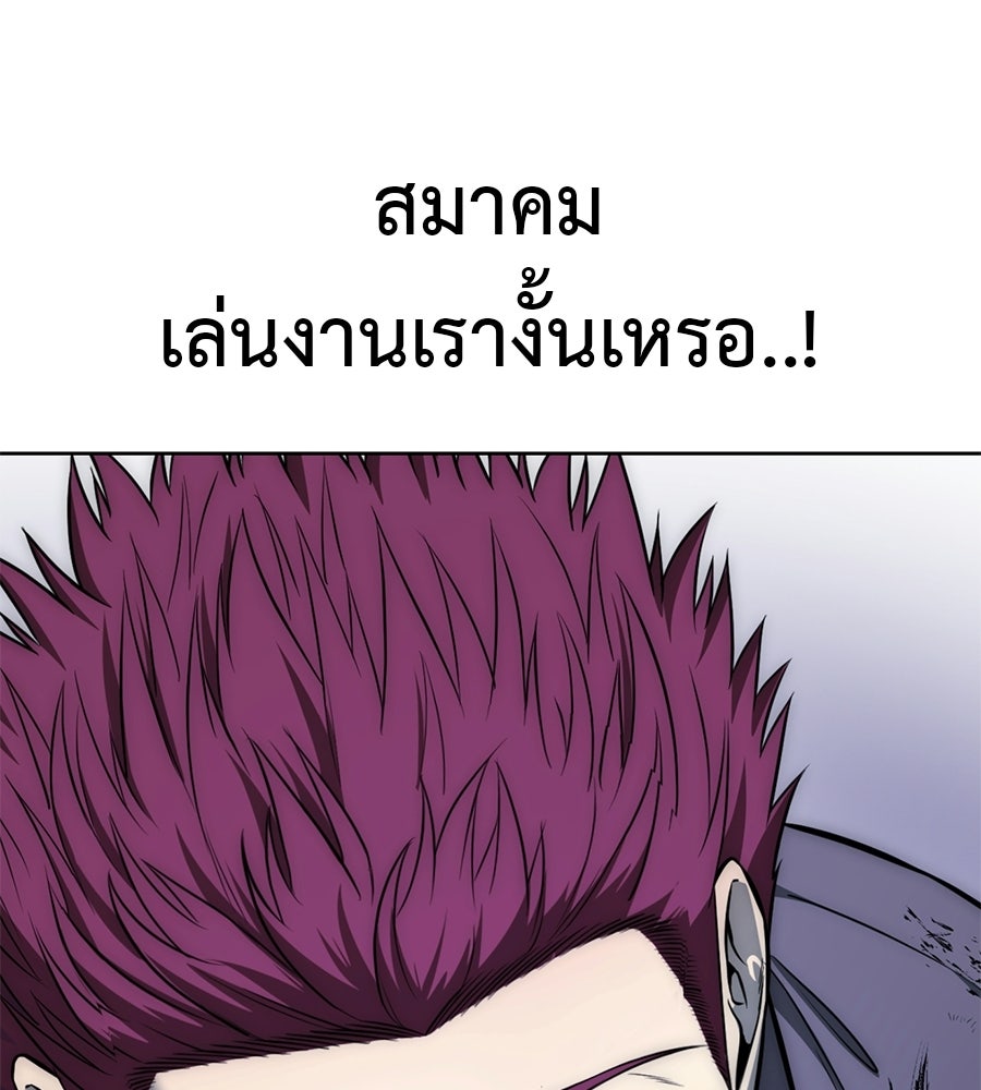มัจจุราชชุดแดง - หน้า 61