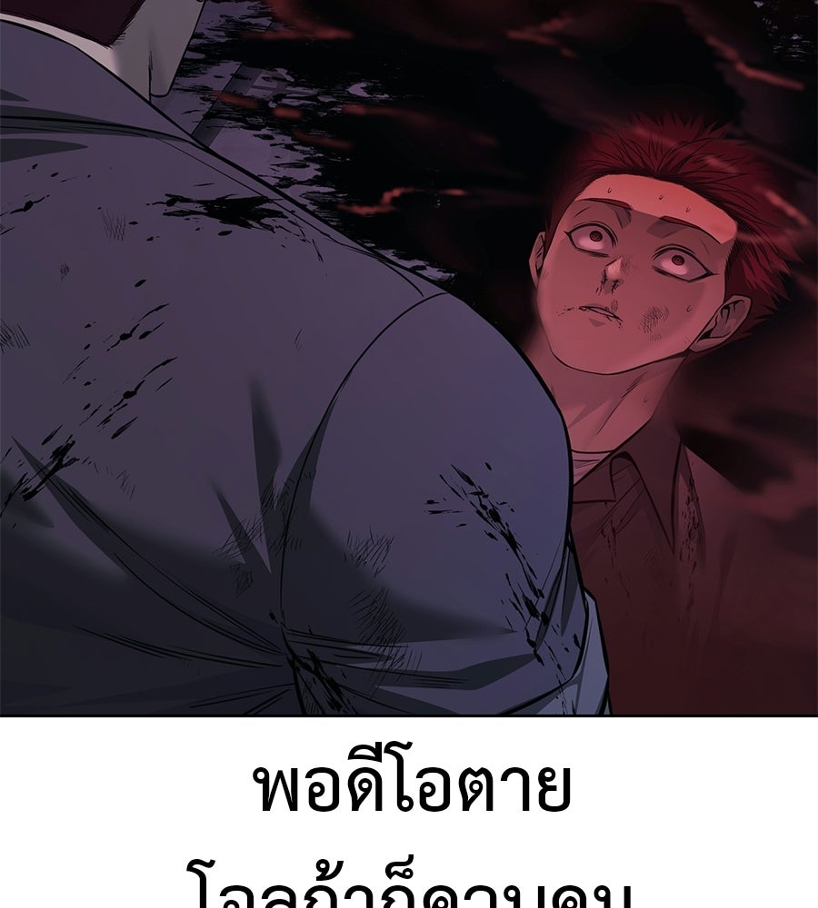 มัจจุราชชุดแดง - หน้า 64