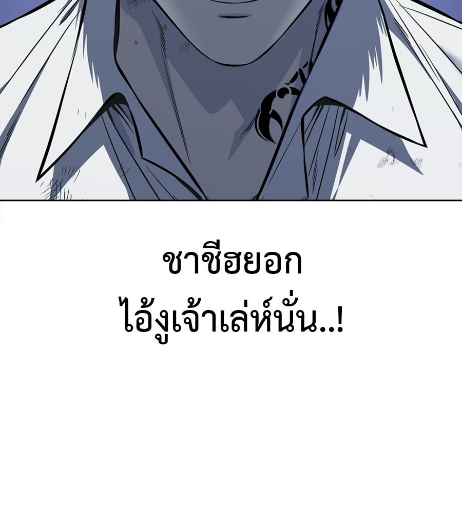 มัจจุราชชุดแดง - หน้า 67