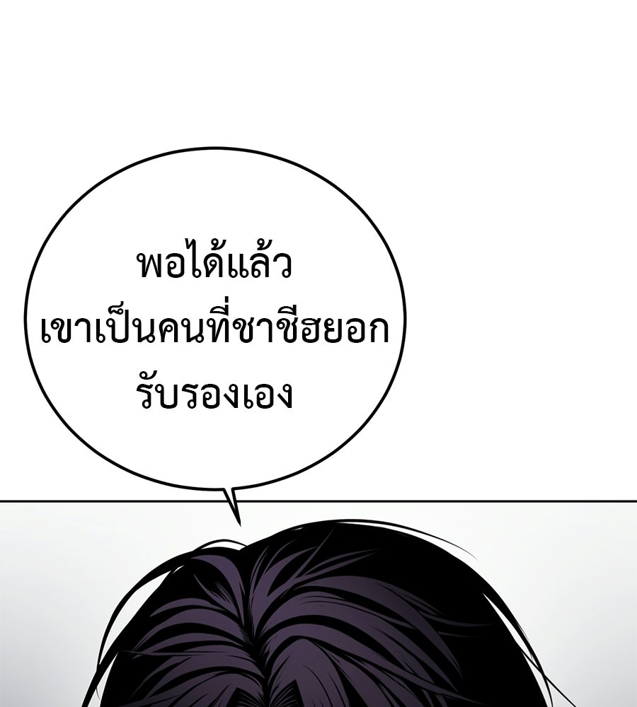 มัจจุราชชุดแดง - หน้า 7