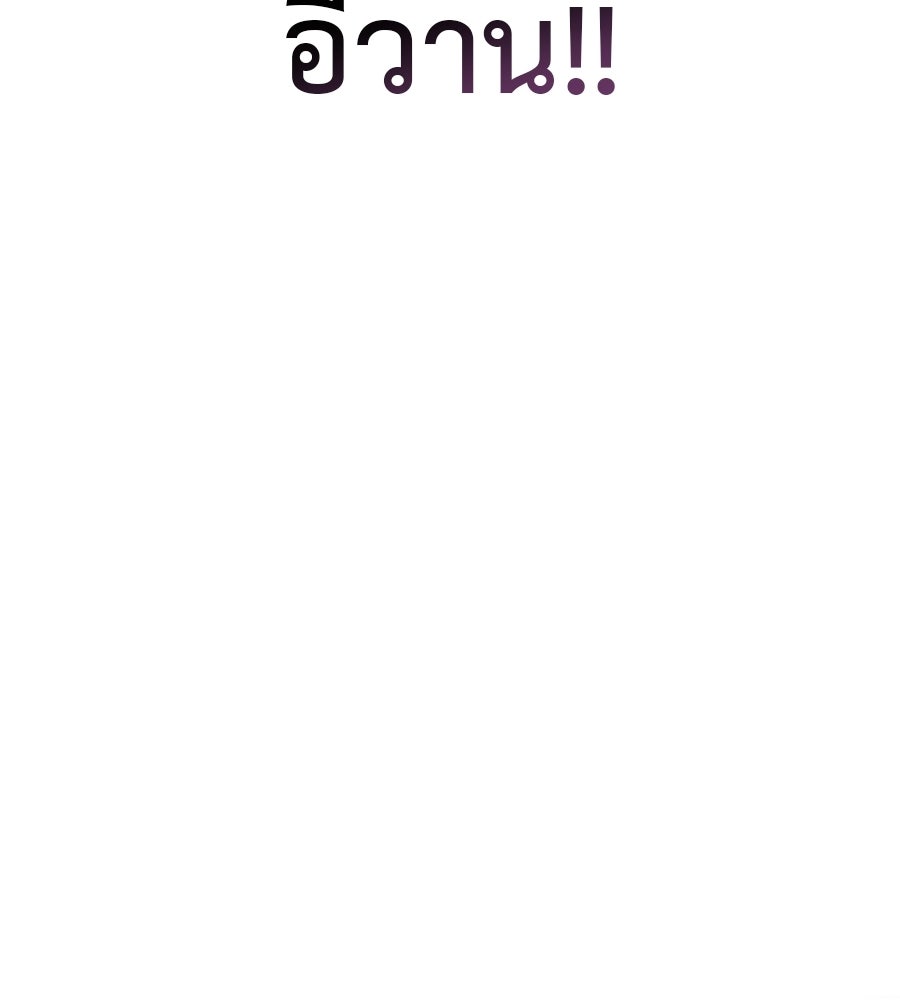 มัจจุราชชุดแดง - หน้า 70