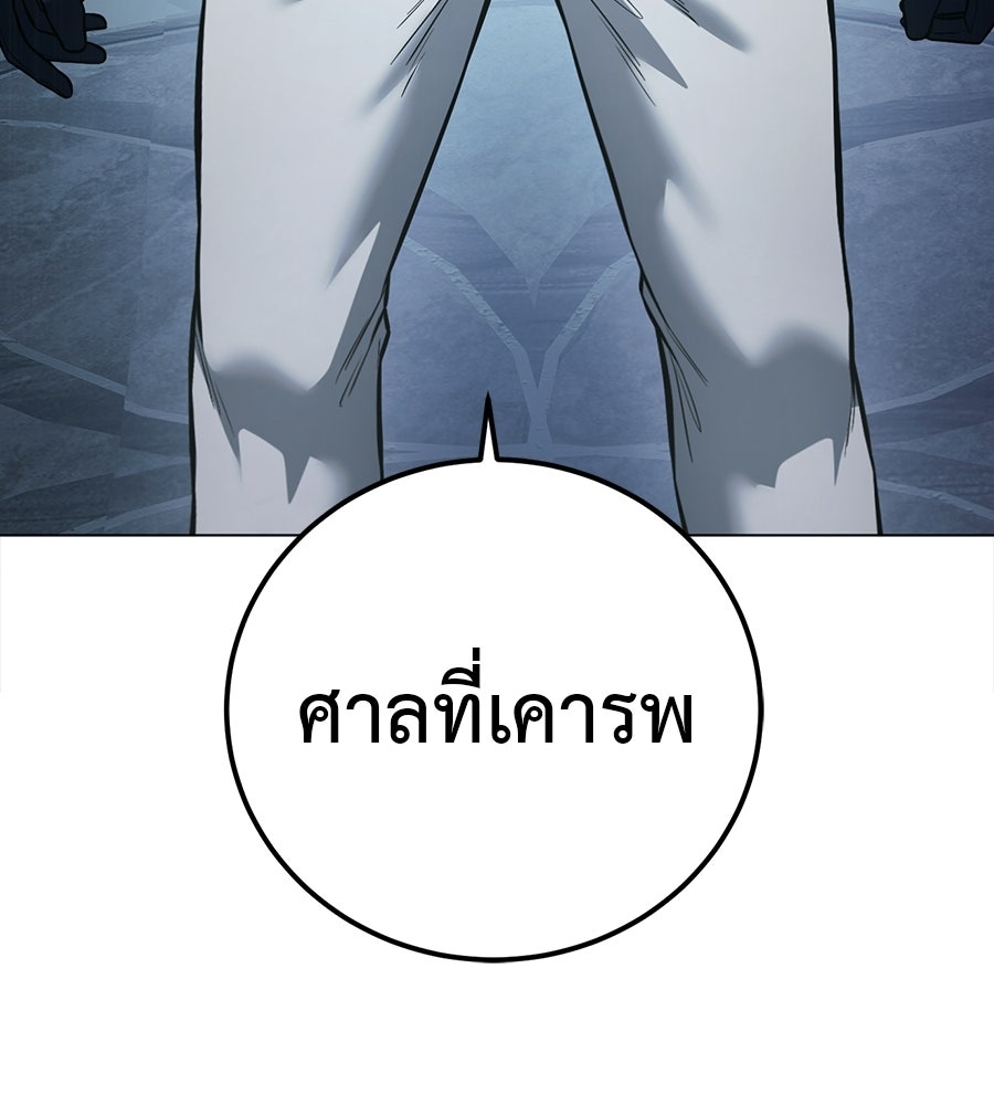มัจจุราชชุดแดง - หน้า 73