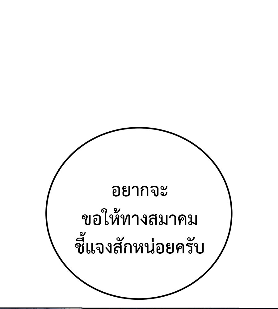 มัจจุราชชุดแดง - หน้า 74