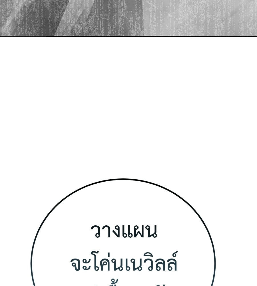 มัจจุราชชุดแดง - หน้า 85