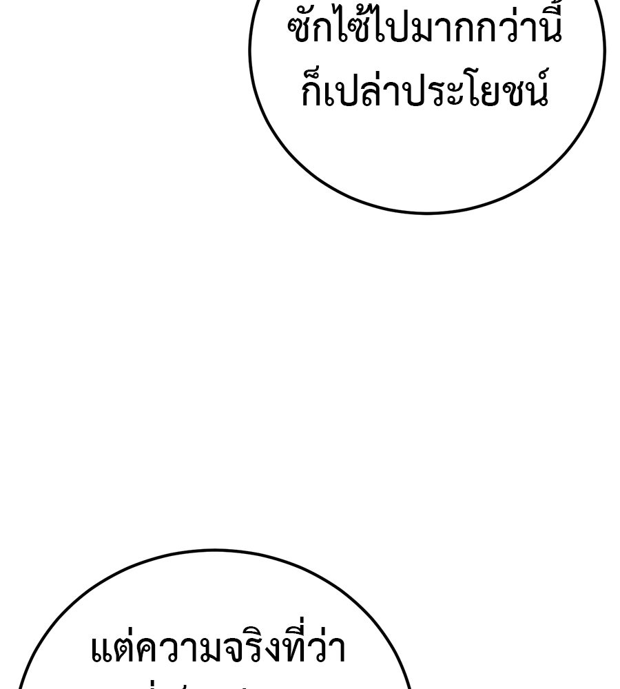 มัจจุราชชุดแดง - หน้า 9
