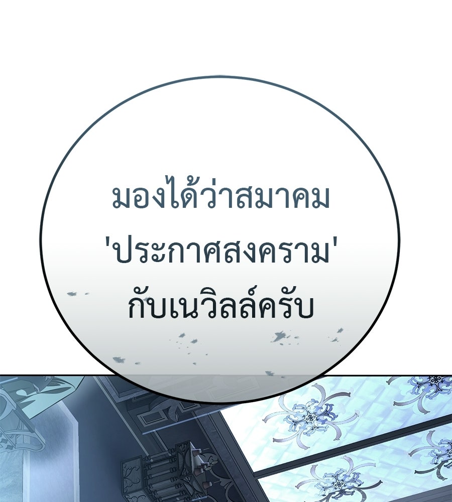 มัจจุราชชุดแดง - หน้า 91