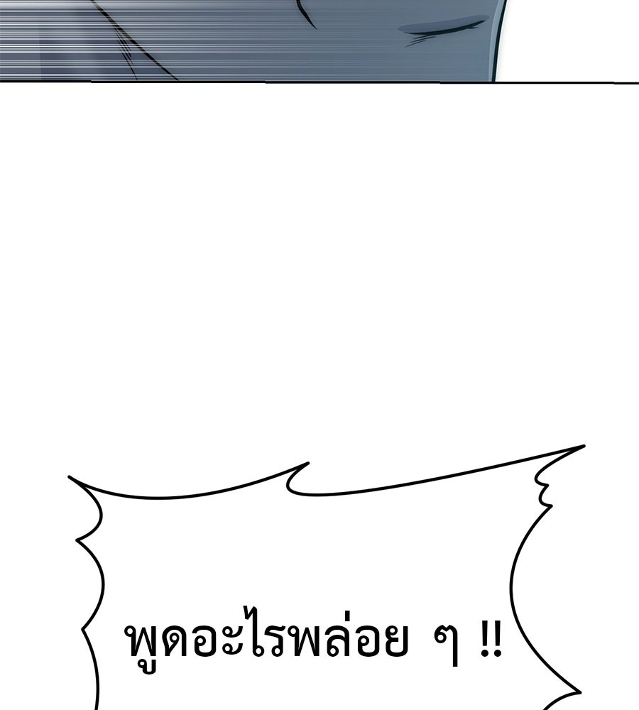 มัจจุราชชุดแดง - หน้า 98