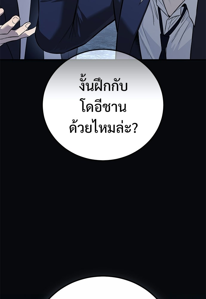 มัจจุราชชุดแดง - หน้า 10