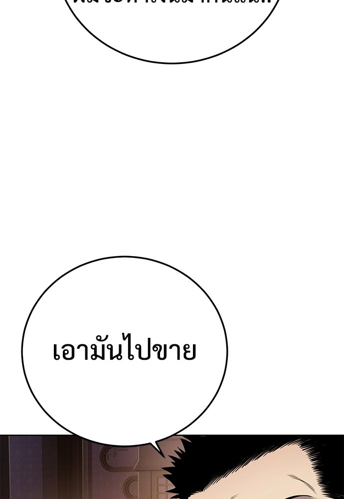มัจจุราชชุดแดง - หน้า 100