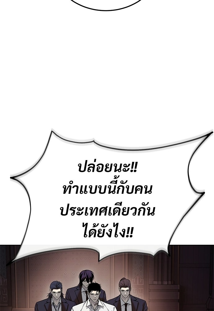 มัจจุราชชุดแดง - หน้า 102