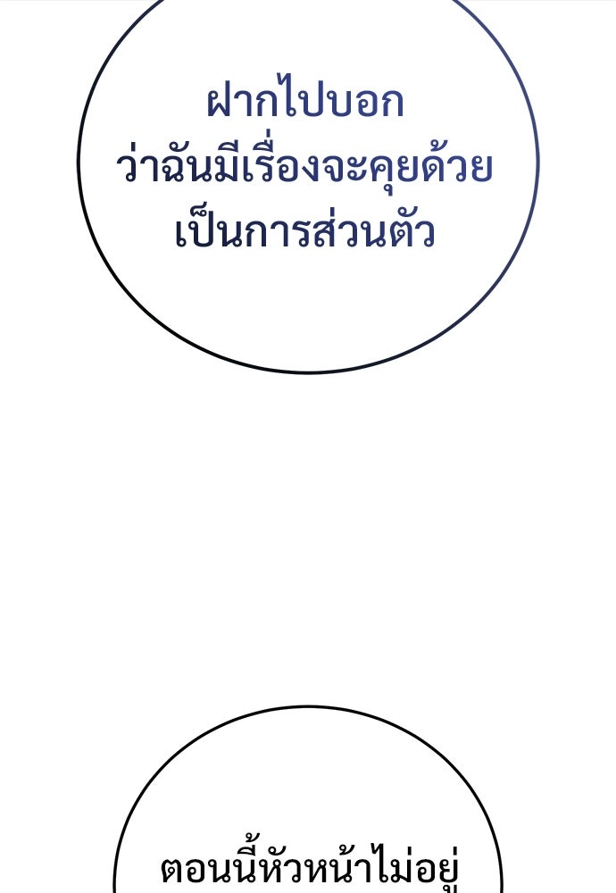 มัจจุราชชุดแดง - หน้า 110