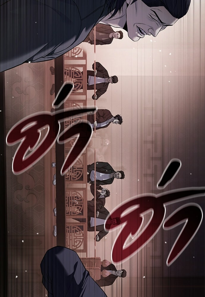 มัจจุราชชุดแดง - หน้า 119