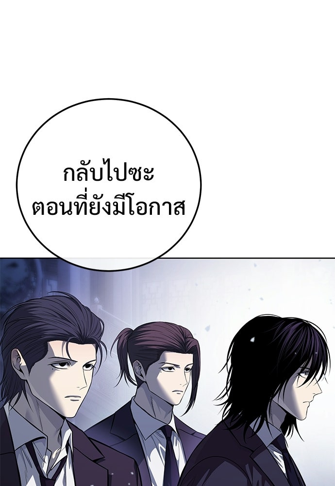 มัจจุราชชุดแดง - หน้า 125
