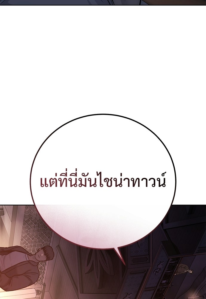 มัจจุราชชุดแดง - หน้า 129