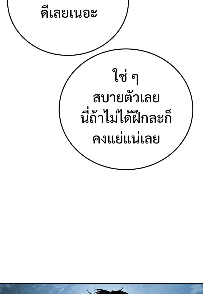 มัจจุราชชุดแดง - หน้า 13