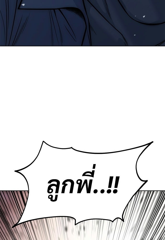 มัจจุราชชุดแดง - หน้า 149