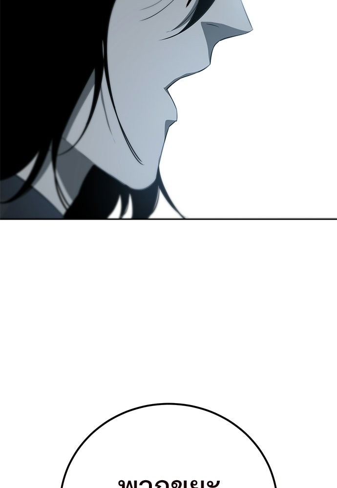มัจจุราชชุดแดง - หน้า 159