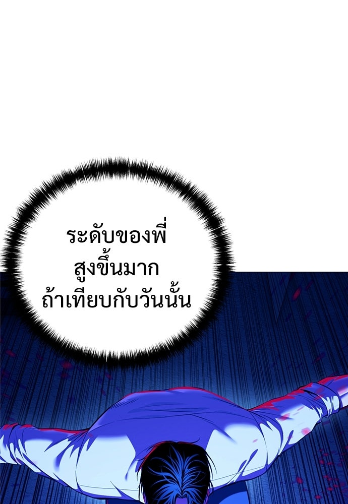 มัจจุราชชุดแดง - หน้า 16
