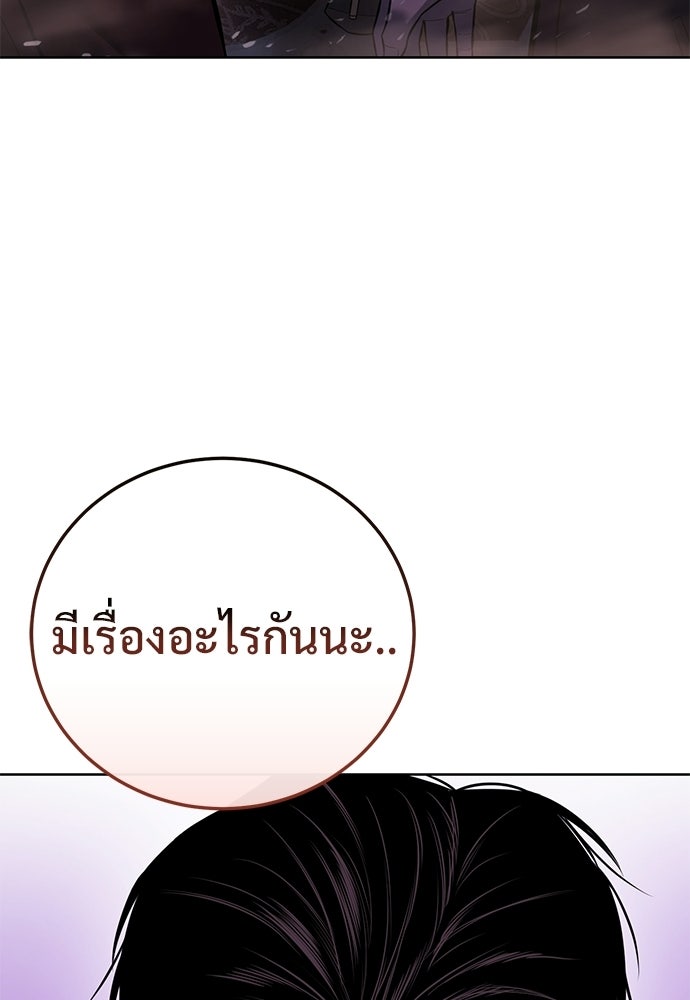 มัจจุราชชุดแดง - หน้า 166