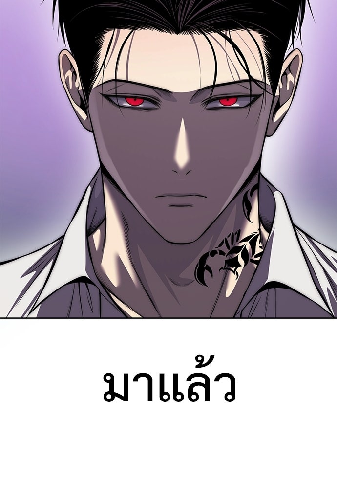 มัจจุราชชุดแดง - หน้า 167
