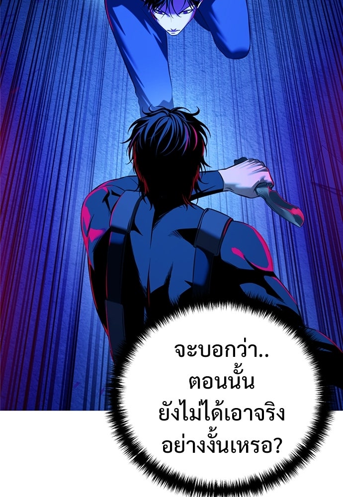มัจจุราชชุดแดง - หน้า 17