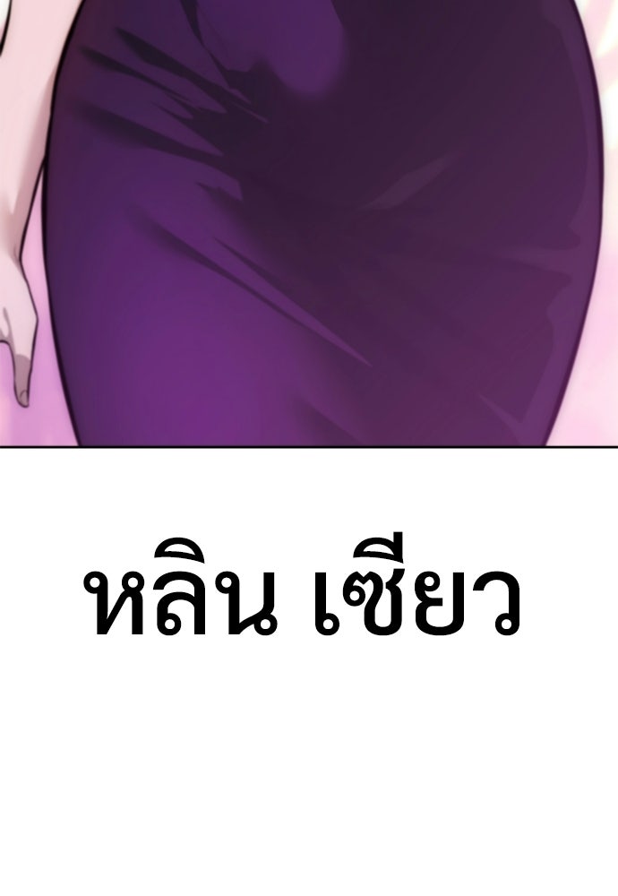 มัจจุราชชุดแดง - หน้า 171