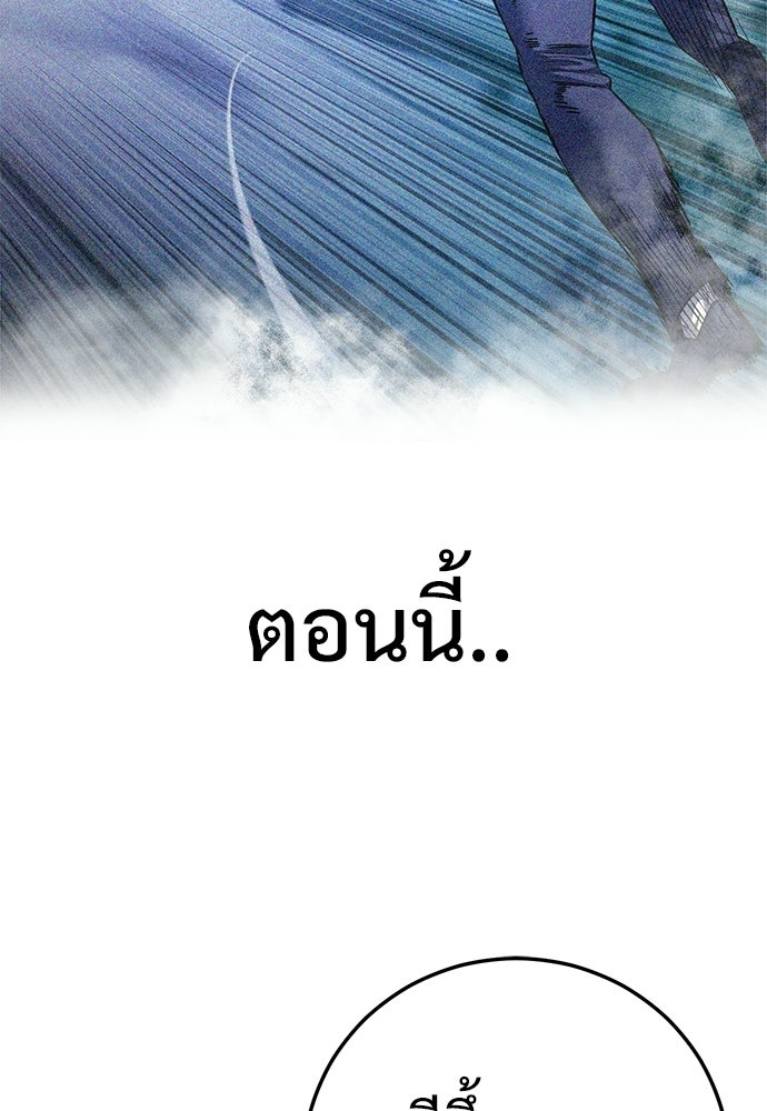 มัจจุราชชุดแดง - หน้า 23