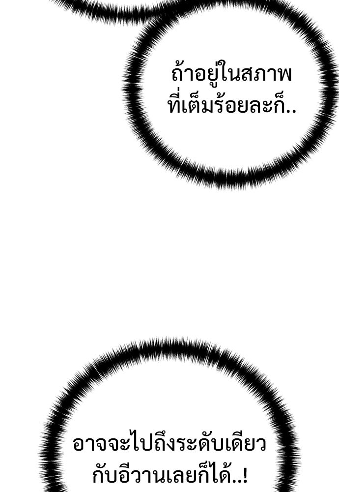 มัจจุราชชุดแดง - หน้า 27