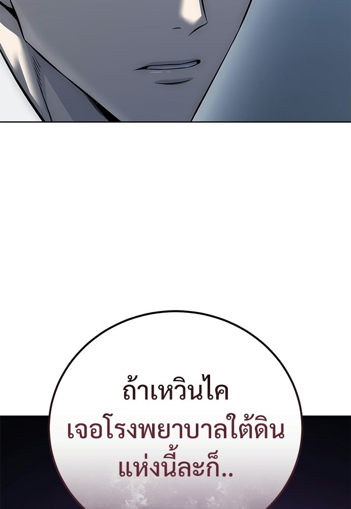 มัจจุราชชุดแดง - หน้า 33