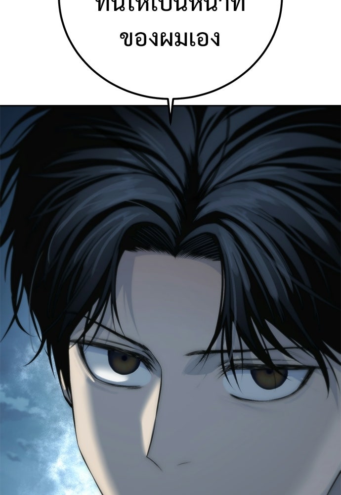มัจจุราชชุดแดง - หน้า 40