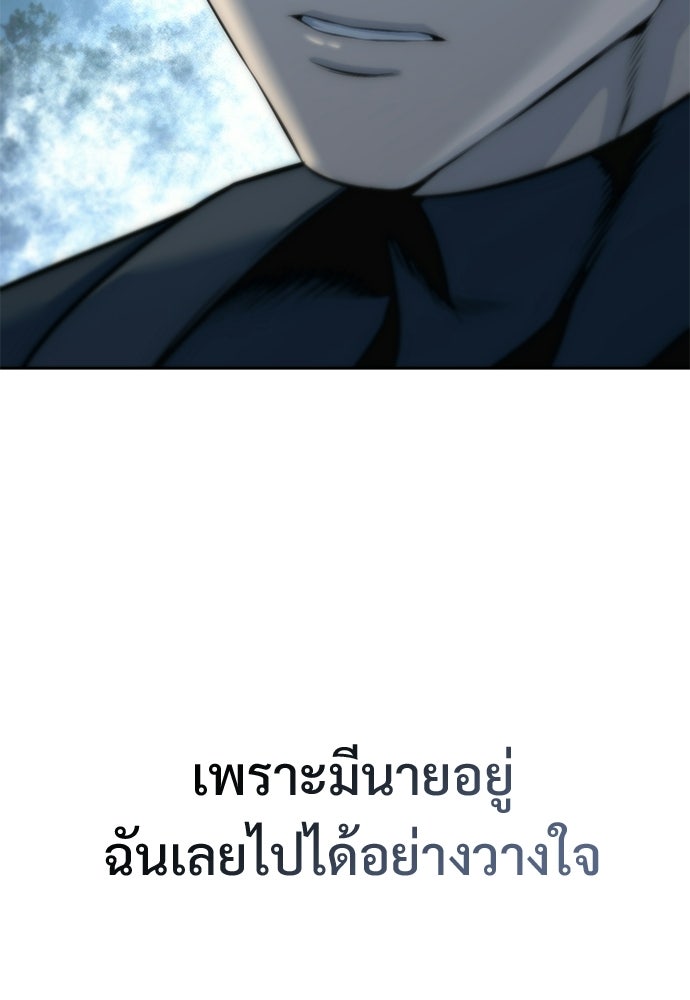 มัจจุราชชุดแดง - หน้า 41