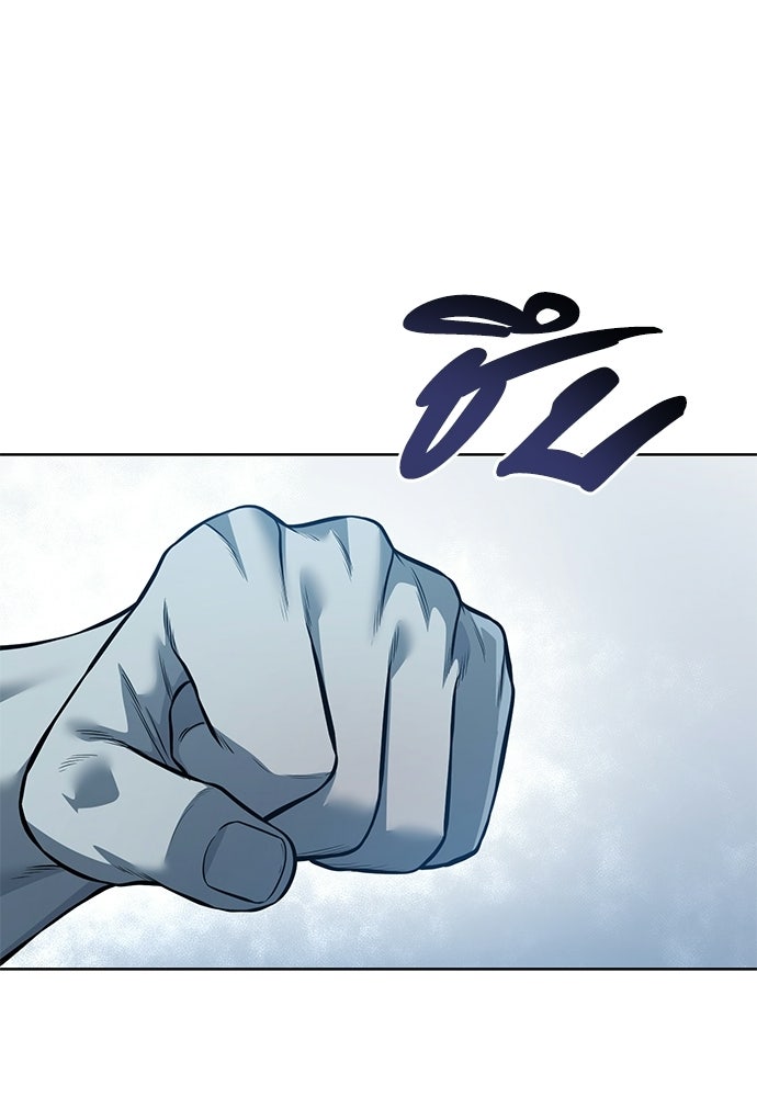 มัจจุราชชุดแดง - หน้า 42