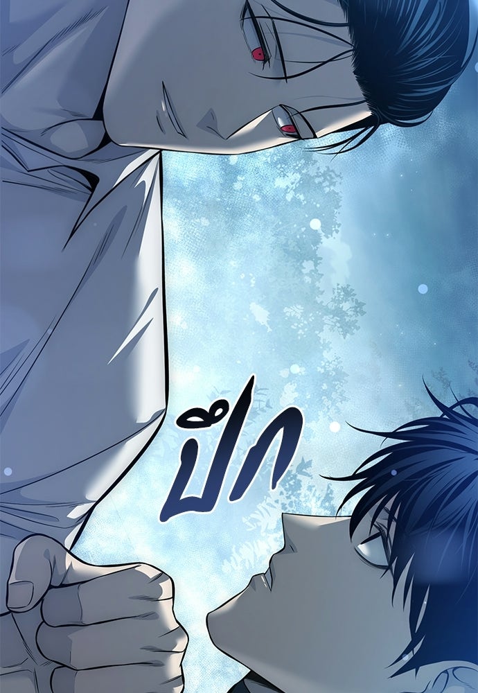 มัจจุราชชุดแดง - หน้า 44