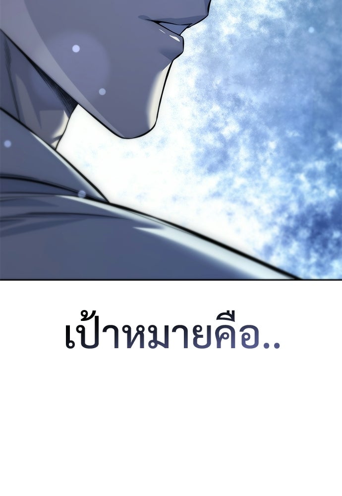 มัจจุราชชุดแดง - หน้า 48
