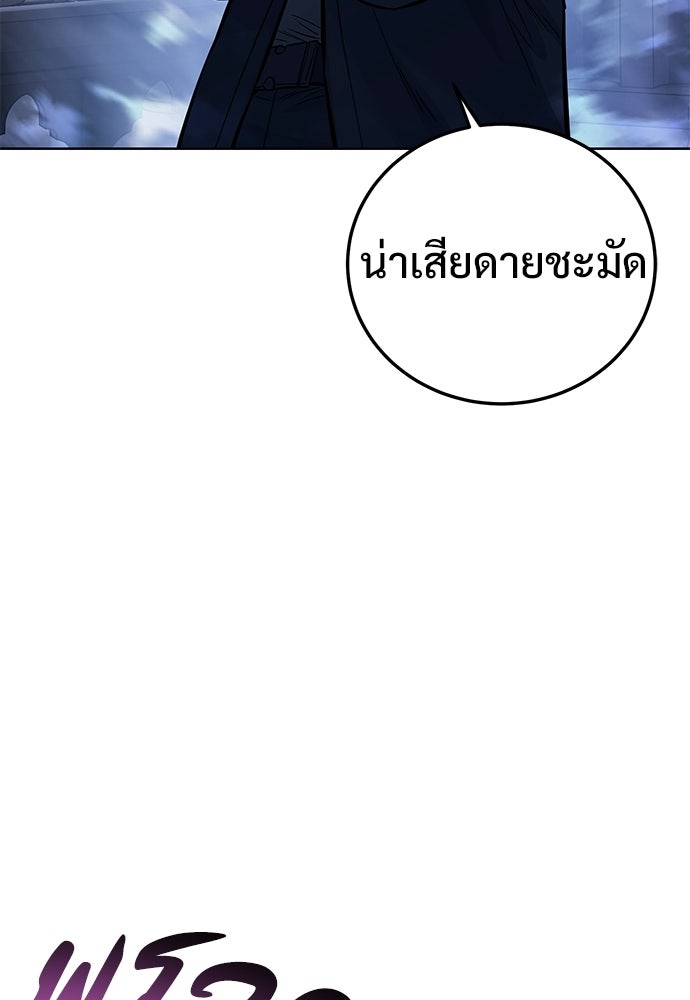 มัจจุราชชุดแดง - หน้า 53