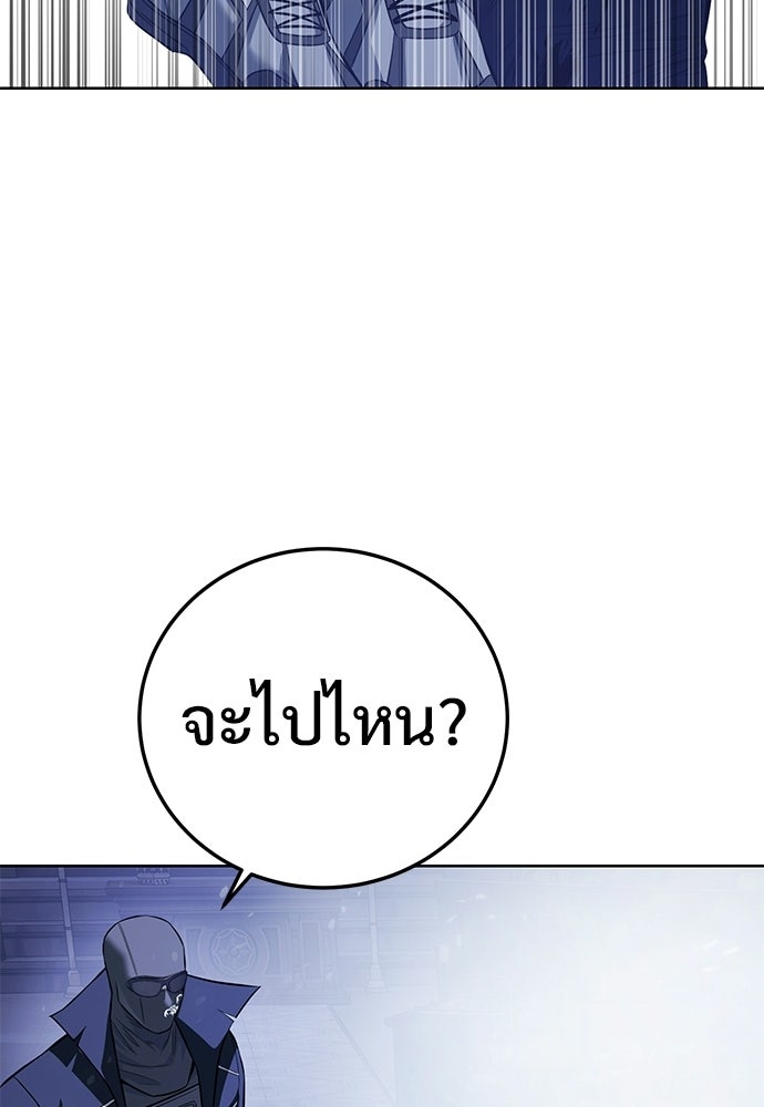 มัจจุราชชุดแดง - หน้า 55