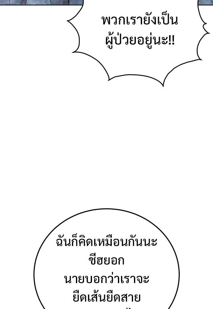 มัจจุราชชุดแดง - หน้า 6