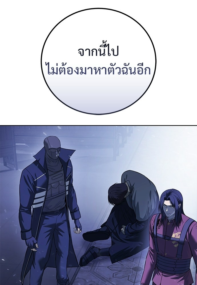 มัจจุราชชุดแดง - หน้า 60