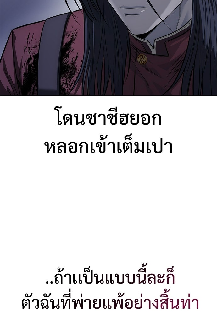 มัจจุราชชุดแดง - หน้า 62