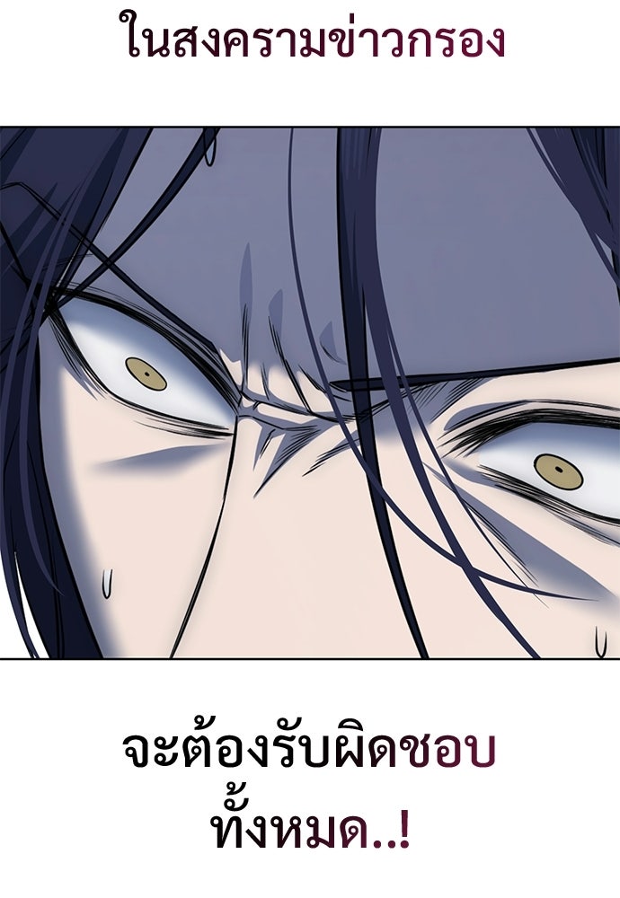 มัจจุราชชุดแดง - หน้า 63