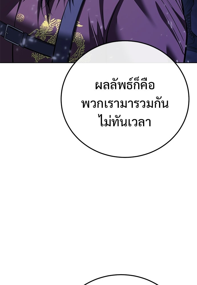 มัจจุราชชุดแดง - หน้า 67