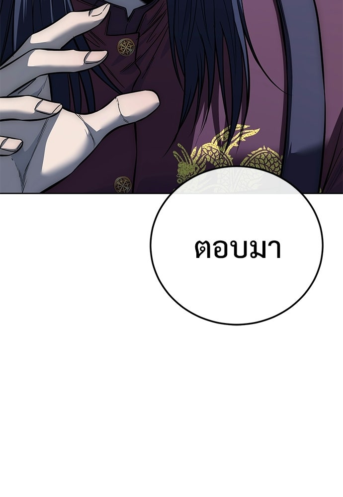 มัจจุราชชุดแดง - หน้า 69