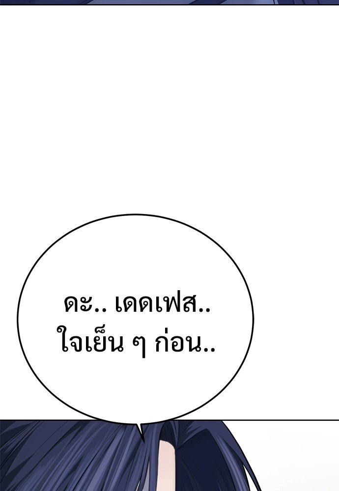 มัจจุราชชุดแดง - หน้า 72
