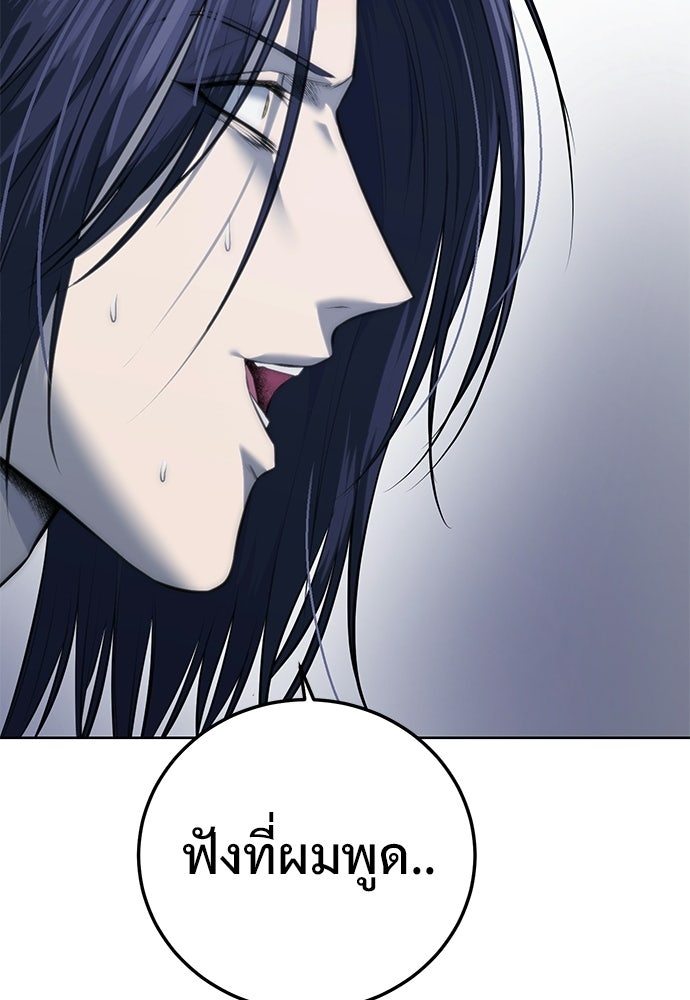 มัจจุราชชุดแดง - หน้า 73