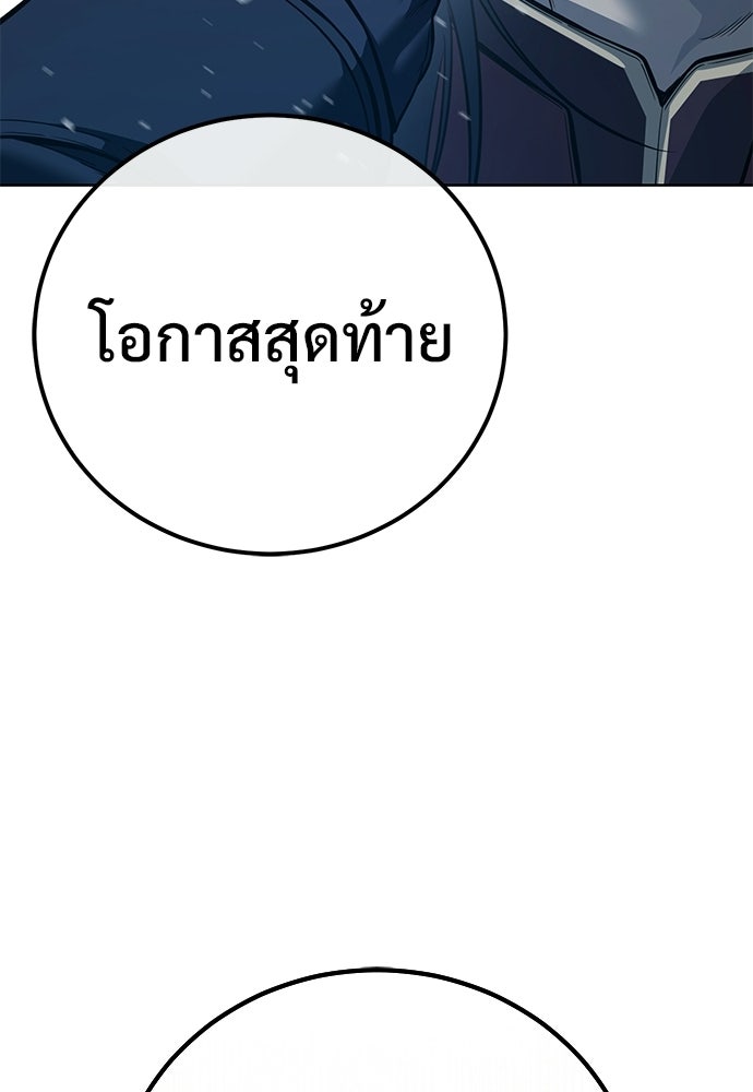 มัจจุราชชุดแดง - หน้า 78