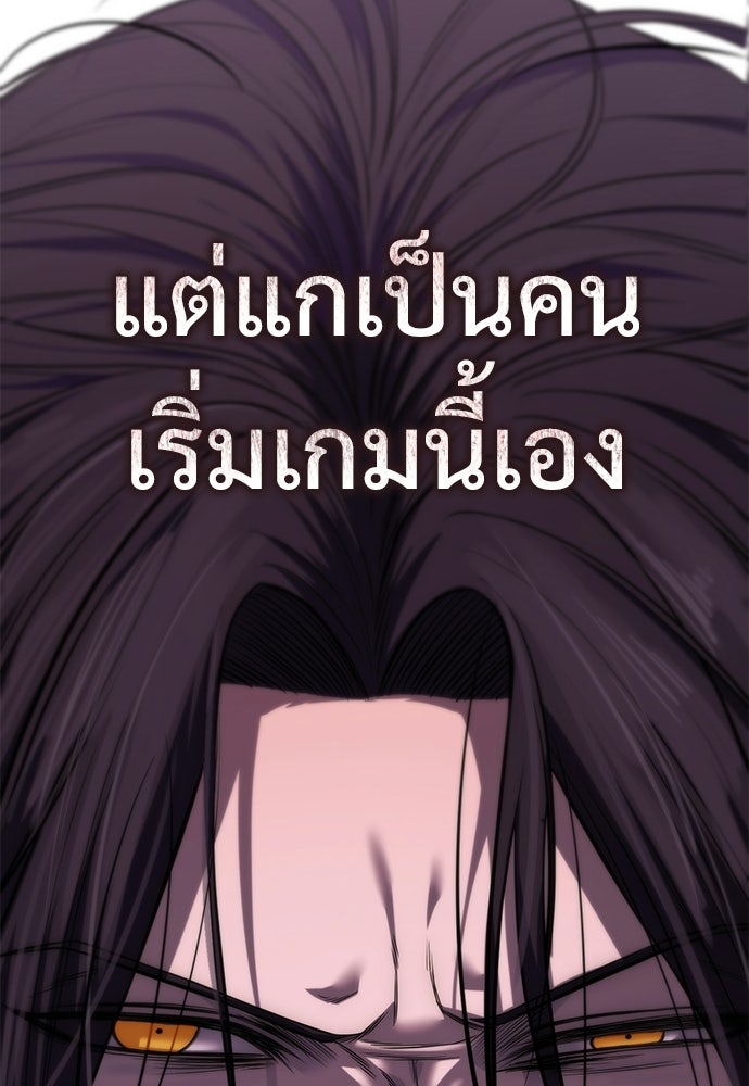 มัจจุราชชุดแดง - หน้า 84