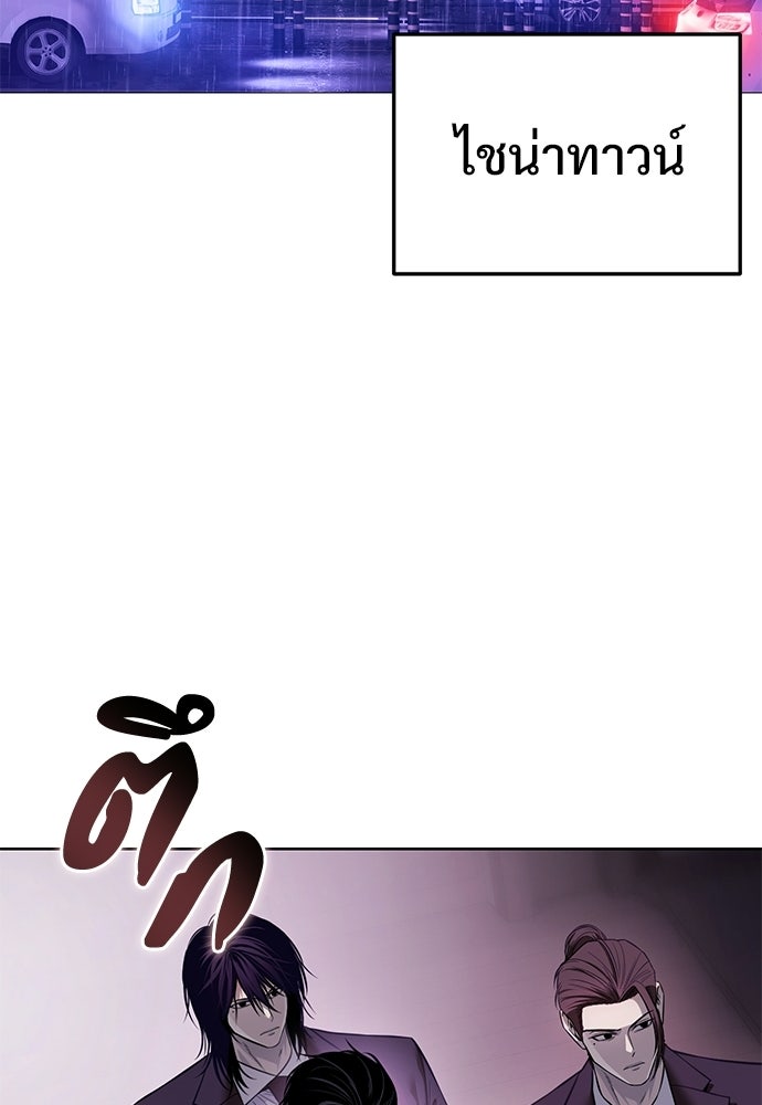 มัจจุราชชุดแดง - หน้า 89